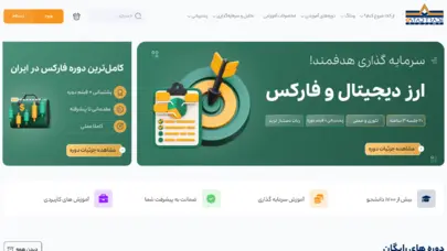 استاد ترید - استاد ترید | آموزش بورس و ارز دیجیتال