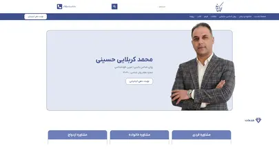 اسکرین شات سایت وبسایت رسمی محمد کربلایی حسینی | صفحه نخست - تحلیل رتبه و سئو