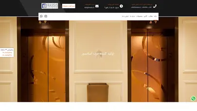 اسکرین شات سایت شرکت رسیس – تولید کننده درب آسانسور - تحلیل رتبه و سئو