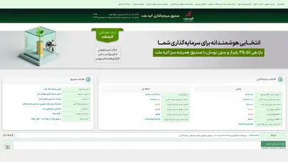 اسکرین شات سایت آتیه ملت - تحلیل رتبه و سئو