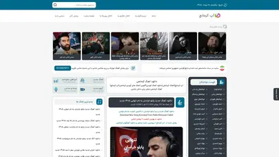 اسکرین شات سایت آپ کرمانج|آهنگ کرمانجی|دانلود آهنگ کرمانجی|گلچین آهنگ های کرمانجی - آپ کرمانج|آهنگ کرمانجی|دانلود آهنگ کرمانجی|گلچین آهنگ های کرمانجی - تحلیل رتبه و سئو