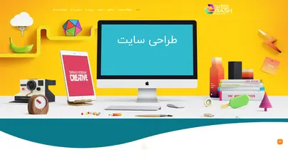 اسکرین شات سایت خانه - وب رش | webrash - تحلیل رتبه و سئو
