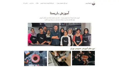 اسکرین شات سایت دوره های آموزشی - آموزش باریستا - تحلیل رتبه و سئو