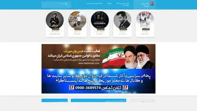 اسکرین شات سایت دانلود آهنگ جدید | دانلود موزیک دانلود آهنگ جدید،فیس وان موزیک - تحلیل رتبه و سئو