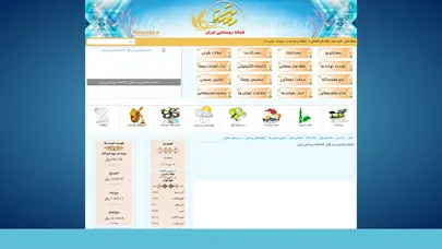 اسکرین شات سایت ‫         روستانت - تحلیل رتبه و سئو