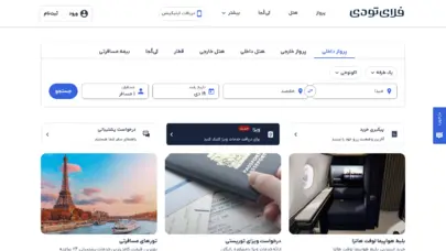 خرید بلیط هواپیما و رزرو هتل ارزان داخلی و خارجی | فلای‌تودی