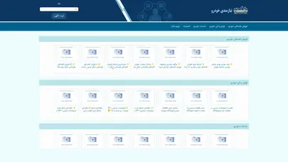 اسکرین شات سایت نیازمندی خودرو - تحلیل رتبه و سئو