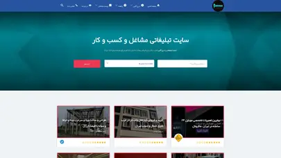 اسکرین شات سایت درج آگهی مشاغل و کسب وکار و خدمات | سایت تبلیغاتی ژنوس - تحلیل رتبه و سئو