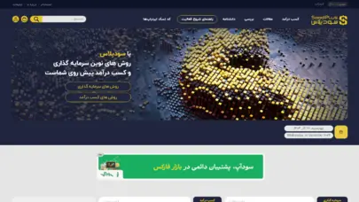 سودپلاس