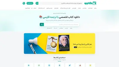 اسکرین شات سایت کالیبو | دانلود کتاب پزشکی - تحلیل رتبه و سئو