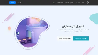 صرافی ارز دیجیتال - پارسی پی