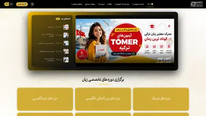 اسکرین شات سایت آموزشگاه زبان در کرج، بهترین آموزشگاه زبان کرج، موسسه زبان شایستگان زمر - تحلیل رتبه و سئو