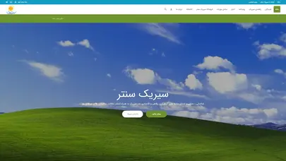 اسکرین شات سایت سیریک سنتر سیریک آنلاین سیریک sirikonline sirik mishi bandar sirik - تحلیل رتبه و سئو