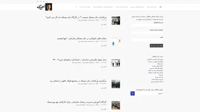اسکرین شات سایت حسین عبدی - مشاور و مدرس مدیریت - تحلیل رتبه و سئو