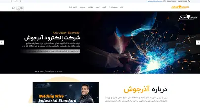 اسکرین شات سایت آذرجوش تولید کننده انواع الکترود و مفتول جوشکاری - تحلیل رتبه و سئو