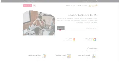 اسکرین شات سایت صفحه اصلی دوم | بی پی یار - تحلیل رتبه و سئو