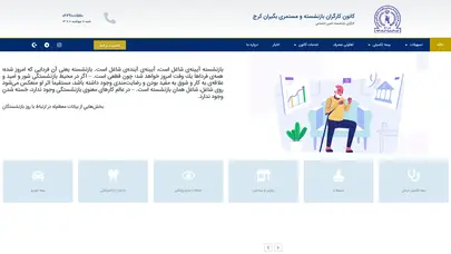 اسکرین شات سایت کانون کارگران بازنشسته و مستمری بگیران  کرج – کارگران  بازنشسته تامین اجتماعی - تحلیل رتبه و سئو