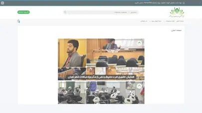 اسکرین شات سایت امر به معروف و نهی از منکر در کلام رهبر معظم انقلاب، آوای انتظار شد. - تحلیل رتبه و سئو