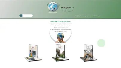 اسکرین شات سایت صفحۀ اصلی - دنیاها - تحلیل رتبه و سئو