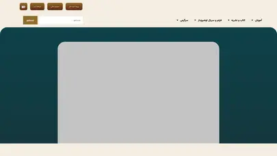 اسکرین شات سایت خانه | محله نابینایان - تحلیل رتبه و سئو