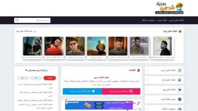 پایگاه موسیقی هرمزگان - شرجی موزیک