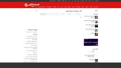 اسکرین شات سایت صفحه اصلی - تحلیل رتبه و سئو