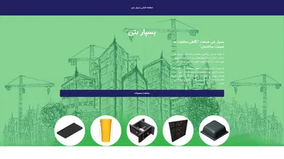 اسکرین شات سایت Betonbaspar - تحلیل رتبه و سئو