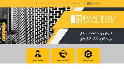 اسکرین شات سایت خانه - ایران فیدار - تحلیل رتبه و سئو