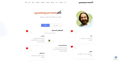 اسکرین شات سایت سپتامبر 2020 – دکتر محمدحسن محمدپور - تحلیل رتبه و سئو
