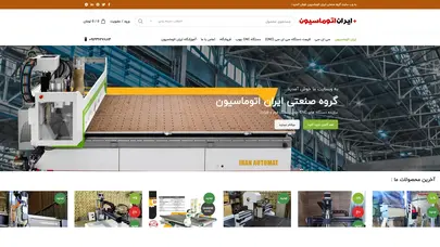 اسکرین شات سایت مدیریت - تحلیل رتبه و سئو