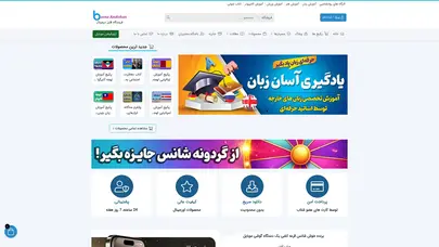 اسکرین شات سایت فروشگاه اینترنتی برنا اندیشان - تحلیل رتبه و سئو