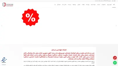 اسکرین شات سایت خانه - مهندسی درسان - تحلیل رتبه و سئو