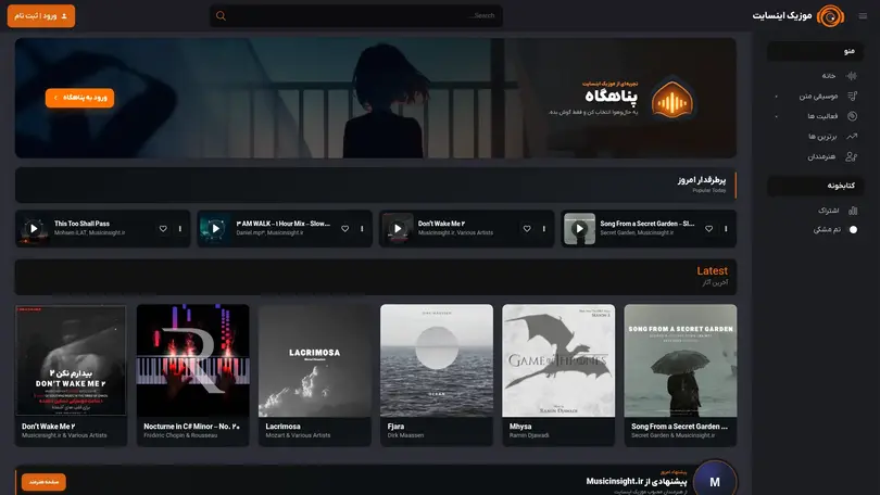 اسکرین شات سایت موزیک اینسایت – عمق دنیای موسیقی بیکلام و موسیقی متن - تحلیل رتبه و سئو