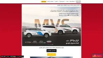 اسکرین شات سایت Mvms - تحلیل رتبه و سئو