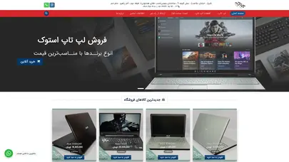 اسکرین شات سایت جام جم – مجهزترین و تخصصی ترین نمایندگی تعمیر لپ تاپ در شیراز - تحلیل رتبه و سئو