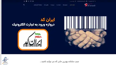 اسکرین شات سایت شرکت سیب سامانه - رشت - تحلیل رتبه و سئو
