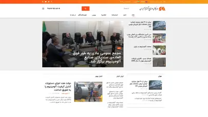 اسکرین شات سایت سندیکای صنایع آلومینیم ایران – وب سایت سندیکای صنایع آلومینیم ایران - تحلیل رتبه و سئو