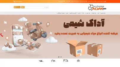 اسکرین شات سایت آداک شیمی | تخصصی ترین فروشگاه اینترنتی مواد شیمیایی - تحلیل رتبه و سئو