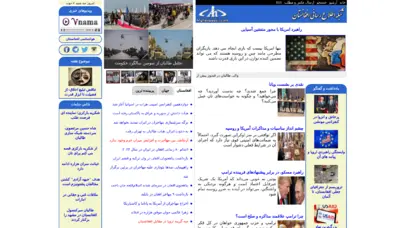 شبکه اطلاع رسانی افغانستان