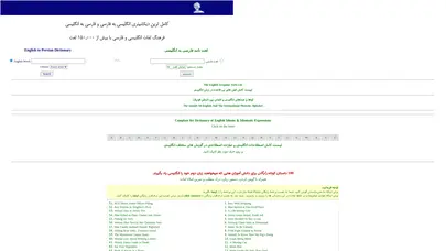 اسکرین شات سایت دیکشینری آنلاین رایگان انگلیسی به فارسی و فارسی به انگلیسی - تحلیل رتبه و سئو
