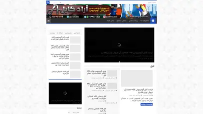 اسکرین شات سایت مرکز پخش عمده کابل آلومینیومی و برق در ایران - آراد کابل - تحلیل رتبه و سئو