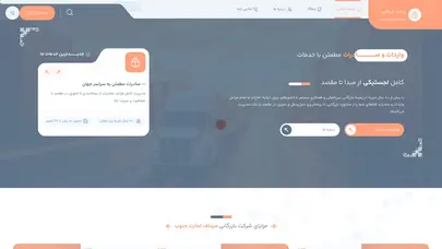 اسکرین شات سایت صفحه اصلی - ترخیص کالا از گمرک | شرکت ترخیص کالا | ترخیص کار گمرک | شرکت بازرگانی میداف تجارت جنوب - تحلیل رتبه و سئو