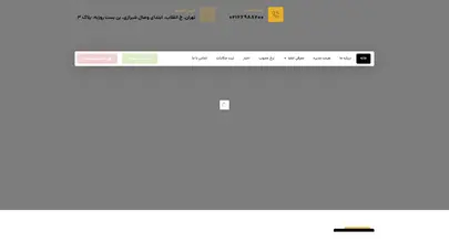 اسکرین شات سایت اتحادیه حمل و نقل کالای درون شهری تهران – اتحادیه حمل بار تهران - تحلیل رتبه و سئو