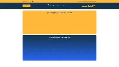 اسکرین شات سایت کالاف سنتر مرکز خرید اکانت و پول‌های داخل بازی - تحلیل رتبه و سئو