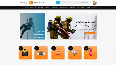 اسکرین شات سایت ایمن صنعت آریا | فروش تجهیزات ایمنی، آتش نشانی، ترافیکی - تحلیل رتبه و سئو