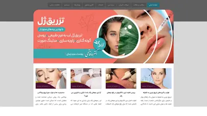 اسکرین شات سایت دکتر هما فاتحی | پوست ، مو و زیبایی - تحلیل رتبه و سئو