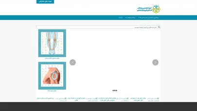 اسکرین شات سایت گروه تخصصی پزشکان طب فیزیکی و توانبخشی پیشگیری و تشخیص درمان - تحلیل رتبه و سئو