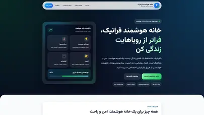 اسکرین شات سایت صفحه اصلی - پارس فناوران آریا - تحلیل رتبه و سئو