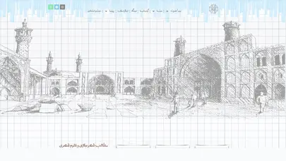 اسکرین شات سایت انجمن شهرسازی ایران - تحلیل رتبه و سئو