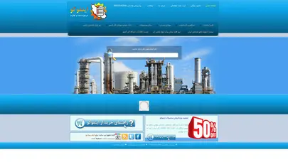 اسکرین شات سایت شماره تلفن شرکت ها - شماره تلفن کارخانه ها - بازاریابی تلفنی - شماره تلفن شرکت ها - شماره تلفن کارخانه ها - شماره موبایل مدیران - بانک اطلاعات کارخانجات - تحلیل رتبه و سئو